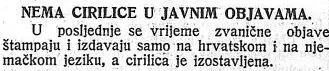 Нема ћирилице у јавним објавама