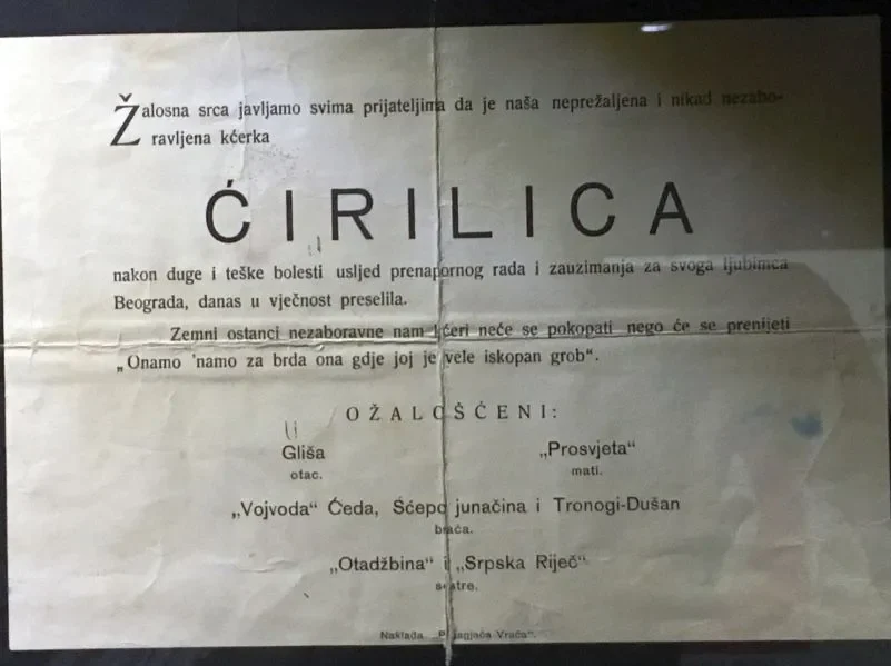 Умрлица ћирилици коју је штампала АУ по окупирању Беогрда 1914. године