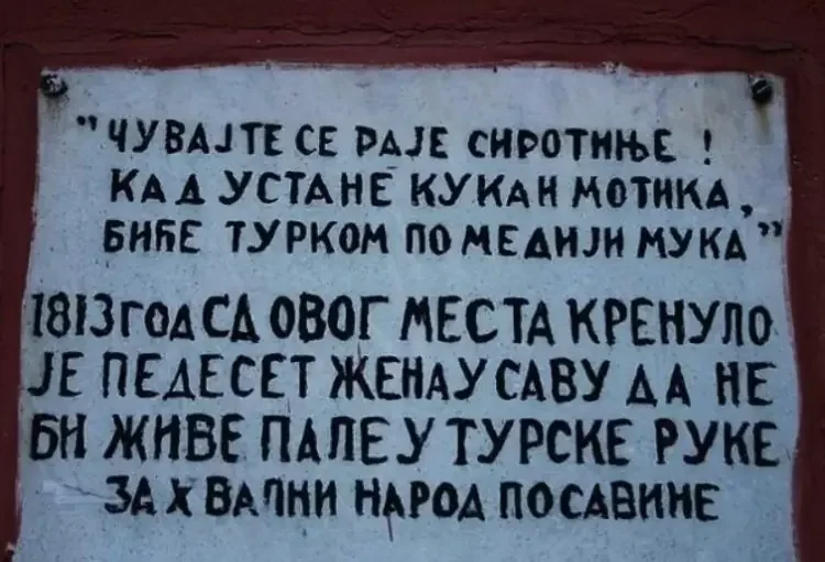 Спомен плоча у част педесет девојака из Скеле које су пострадале од Турака