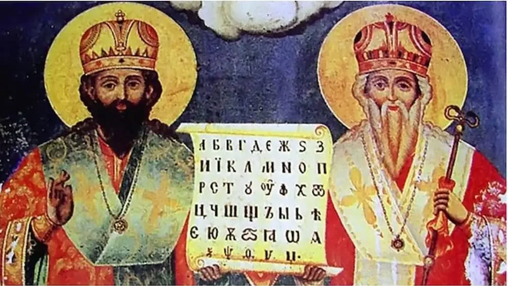 Ћирило и Методије