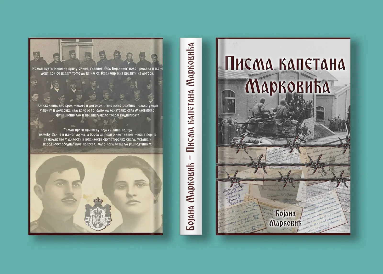 Roman Bojane Marković "Pisma kapetana Markovića"
