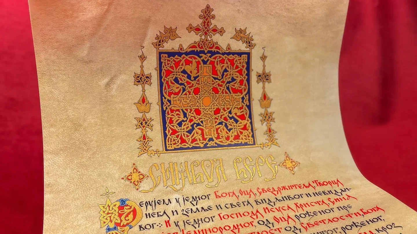 Simvol vere