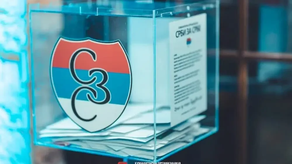 Срби за Србе
