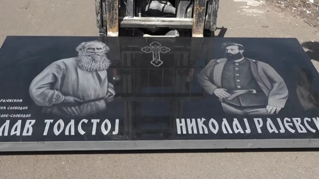 Споменик