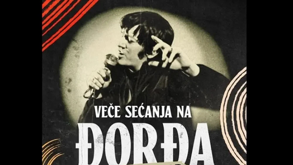 Концерт "Вече сећања на Ђорђа Марјановића"