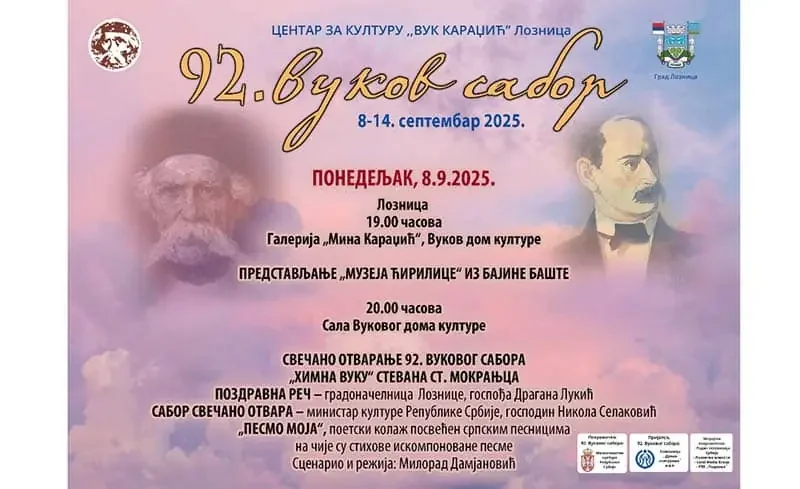92. Вуков сабор у Лозници