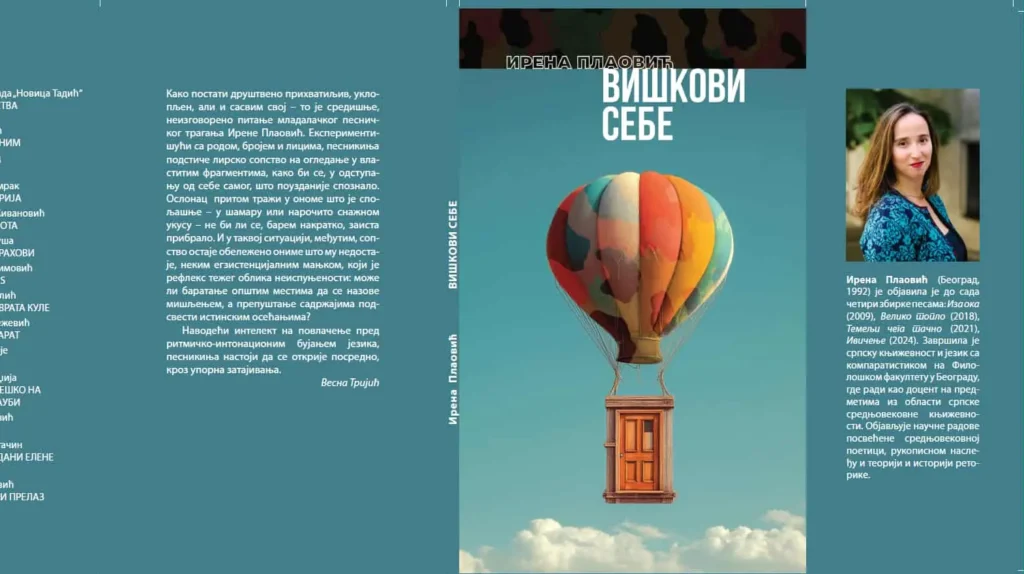 Вишкови себе Ирене Плаовић