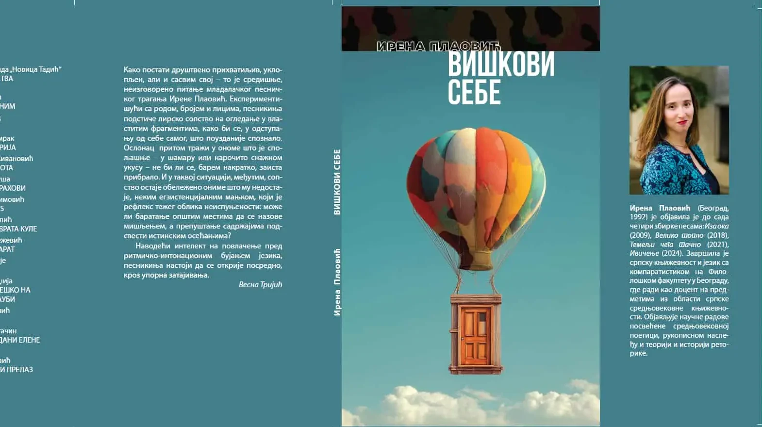 Вишкови себе Ирене Плаовић