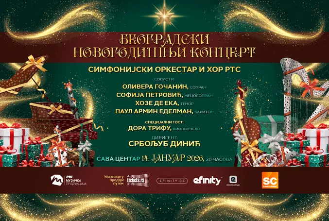 Beogradski novogodišnji koncert