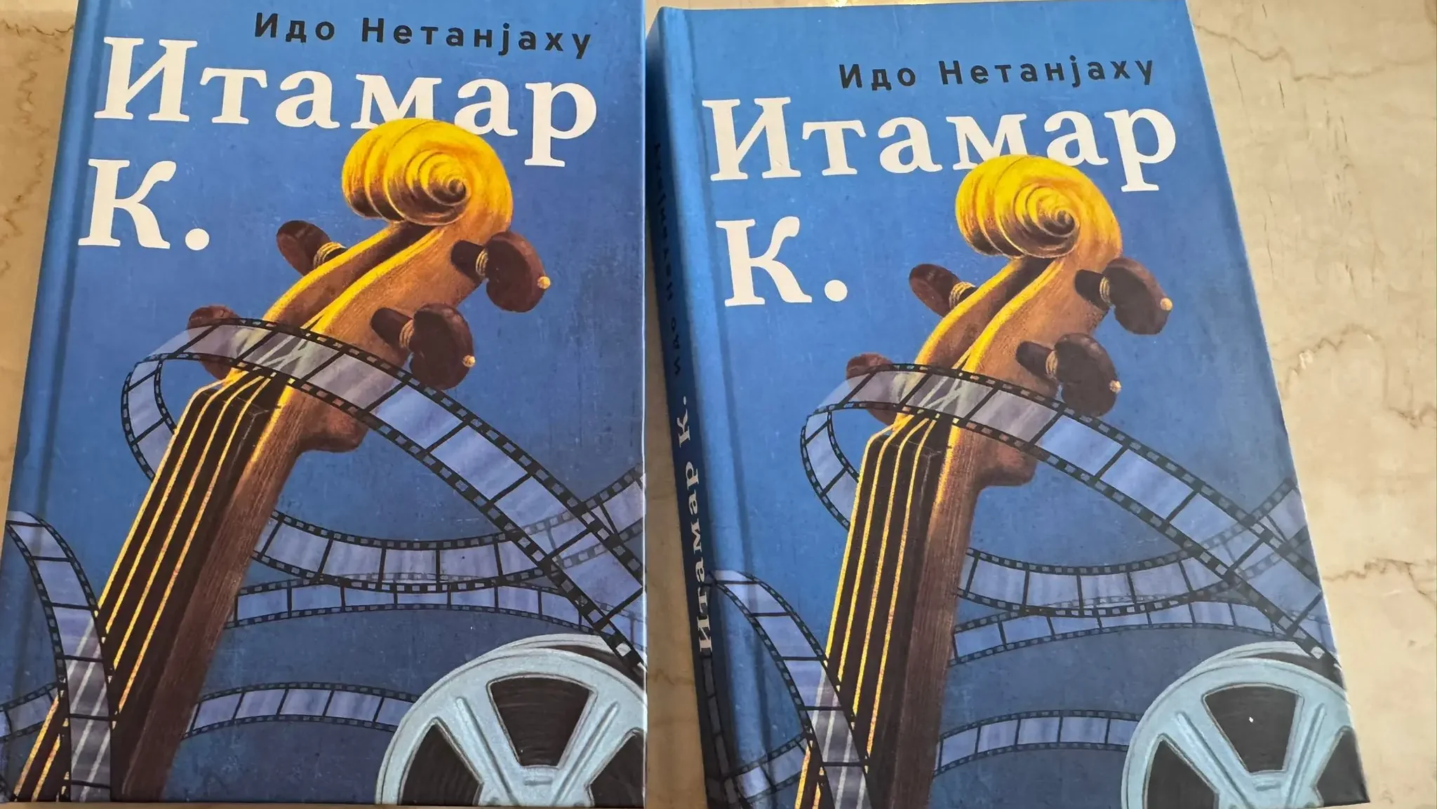Итмар К.