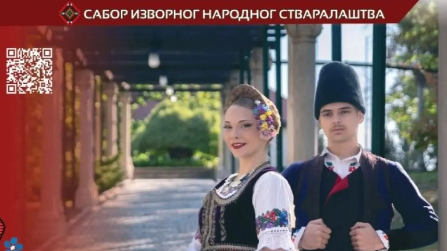 Опленачка берба