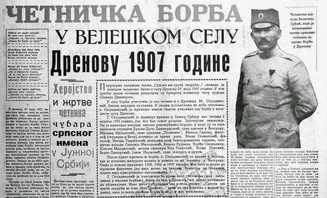 Vojvoda Vasilije Trbić