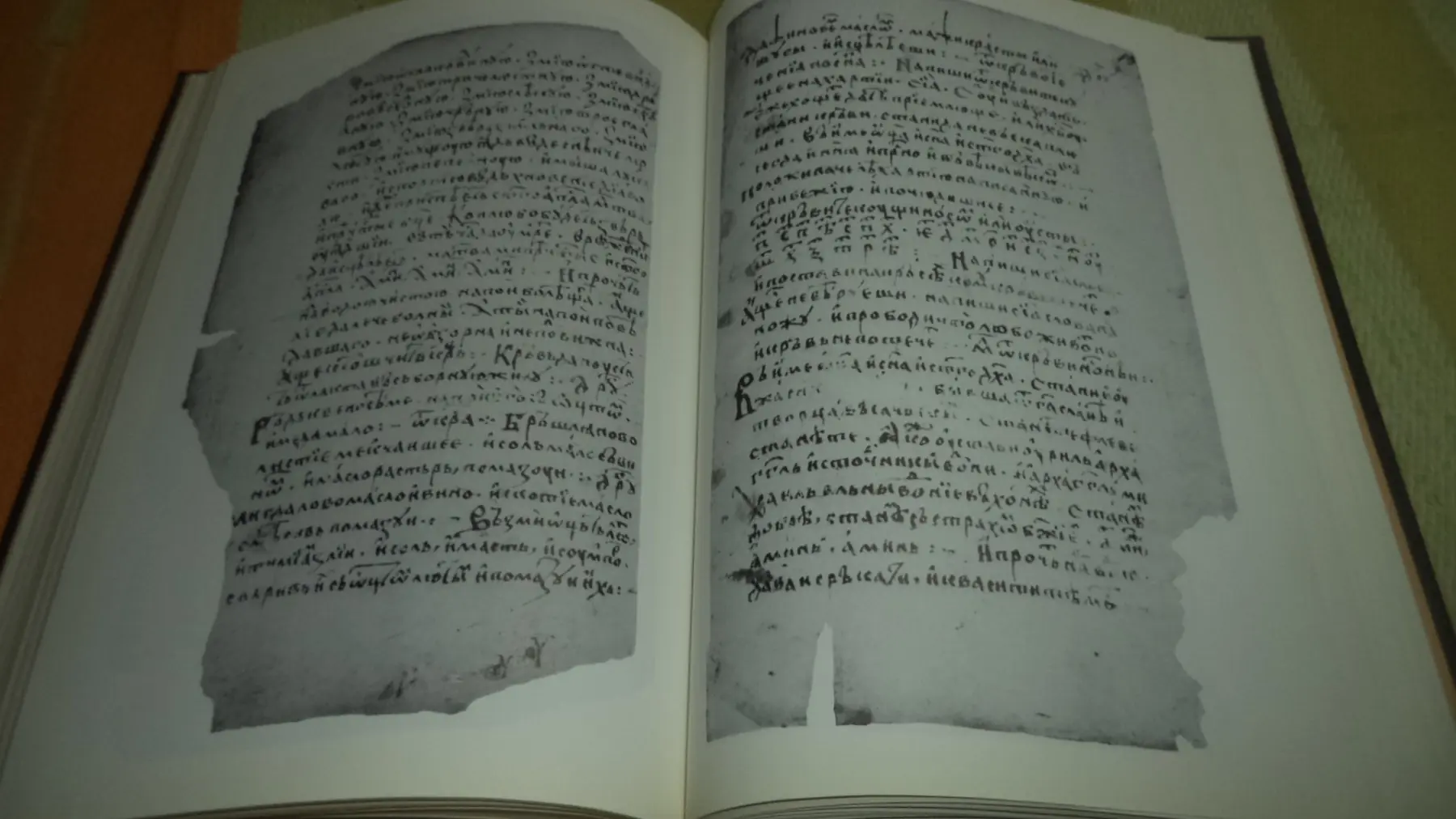 Ходошки зборник