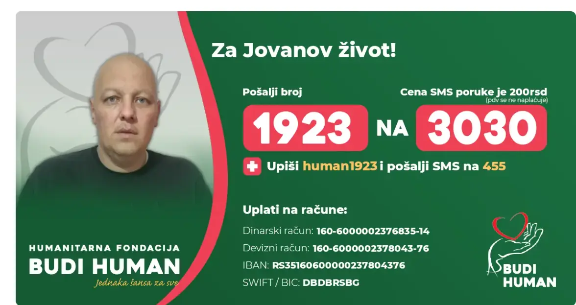 Јован Балаћ