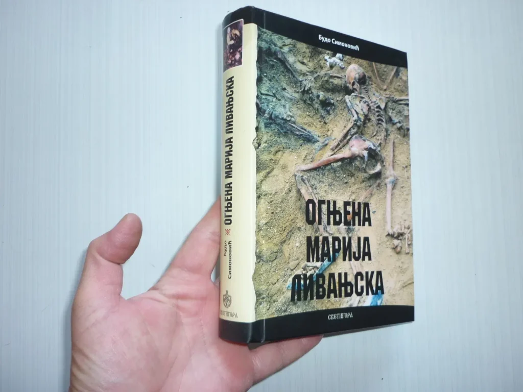 Огњена Марија Ливањска