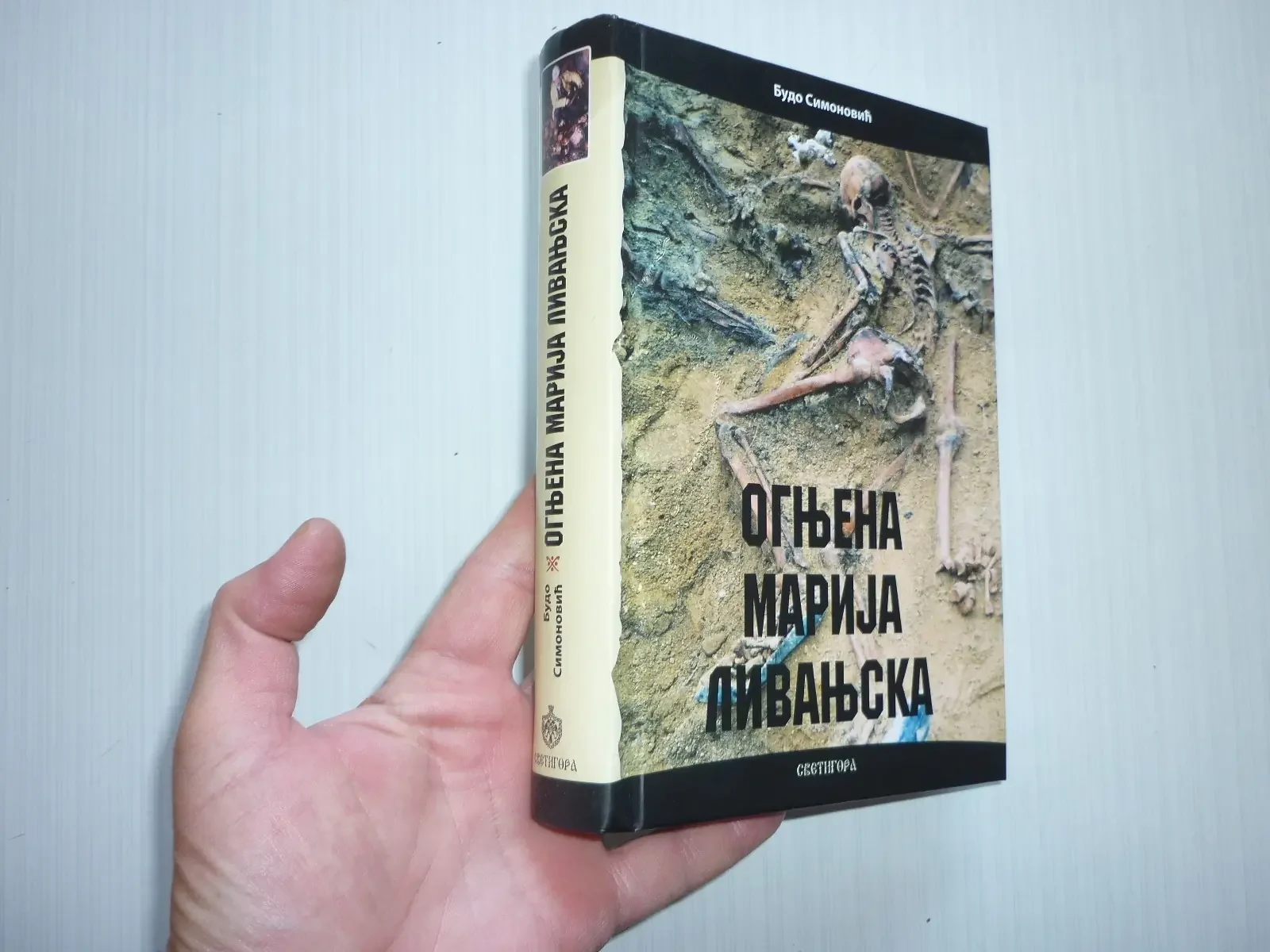 Ognjena Marija Livanjska