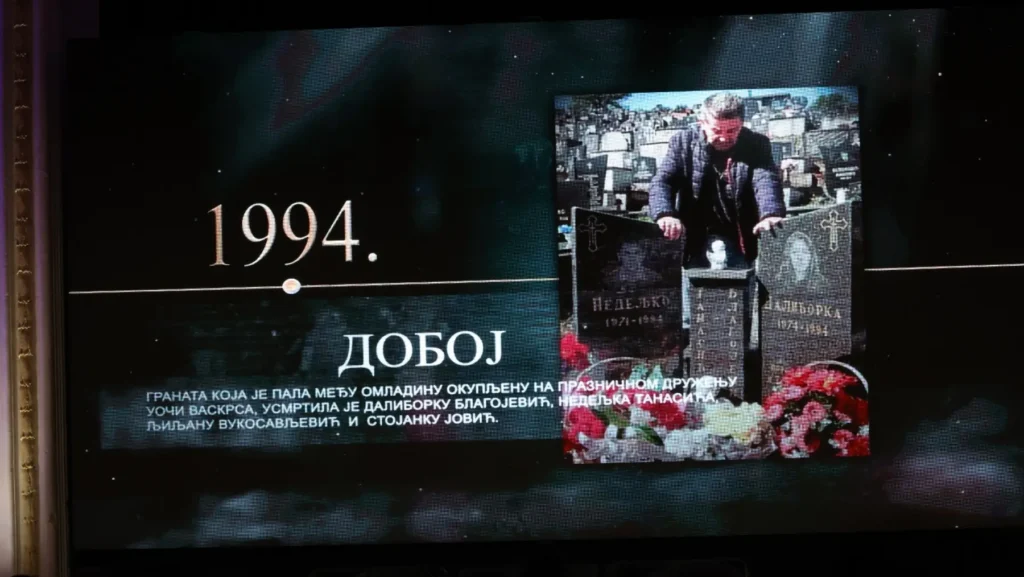 Страдања српског народа највећа снимљена база Меморијални центар РС