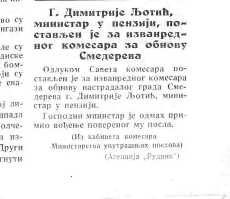 Димитрије Љотић