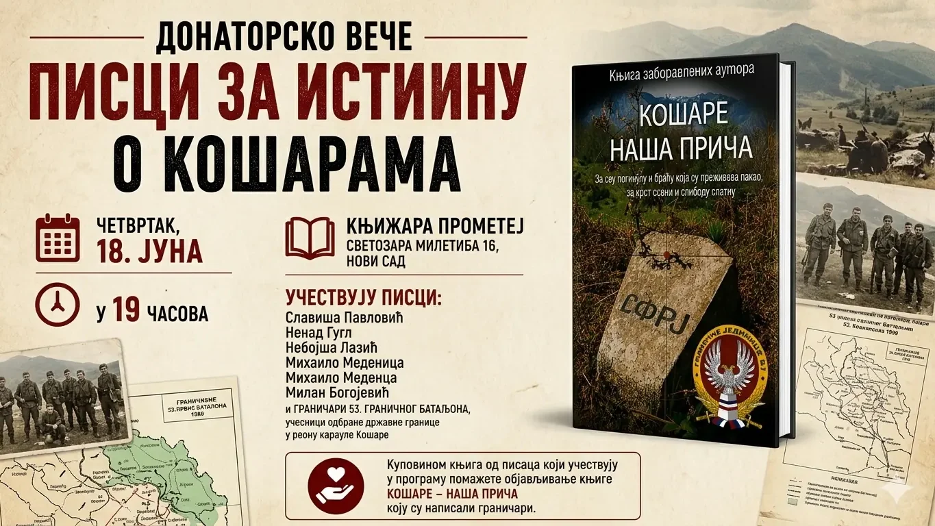 Компас и Рубикон организују донаторско вече посвећено истини о Кошарама