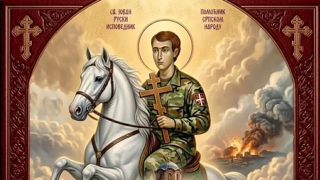 Sveti Jovan Rus